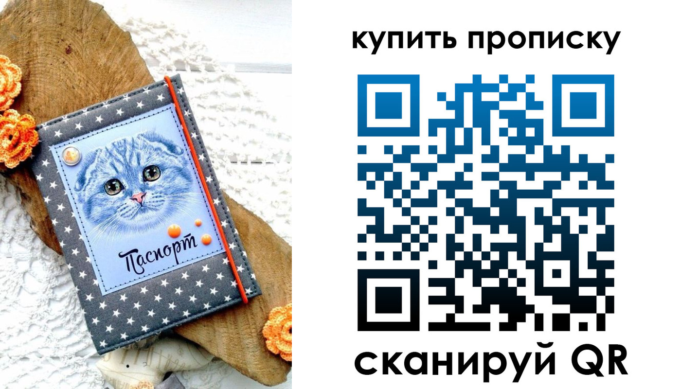 временная регистрация недорого в Егорьевске
