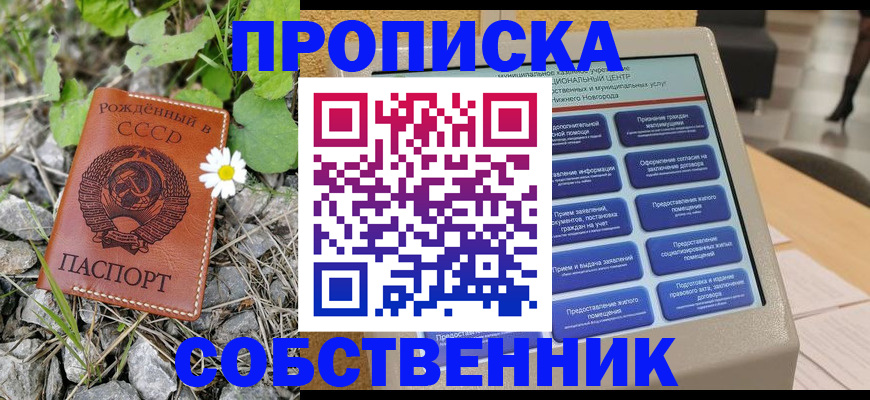временная регистрация недорого в Егорьевске