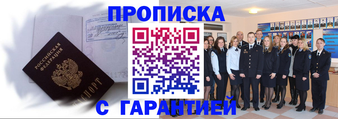 пропишу в квартире в Егорьевске